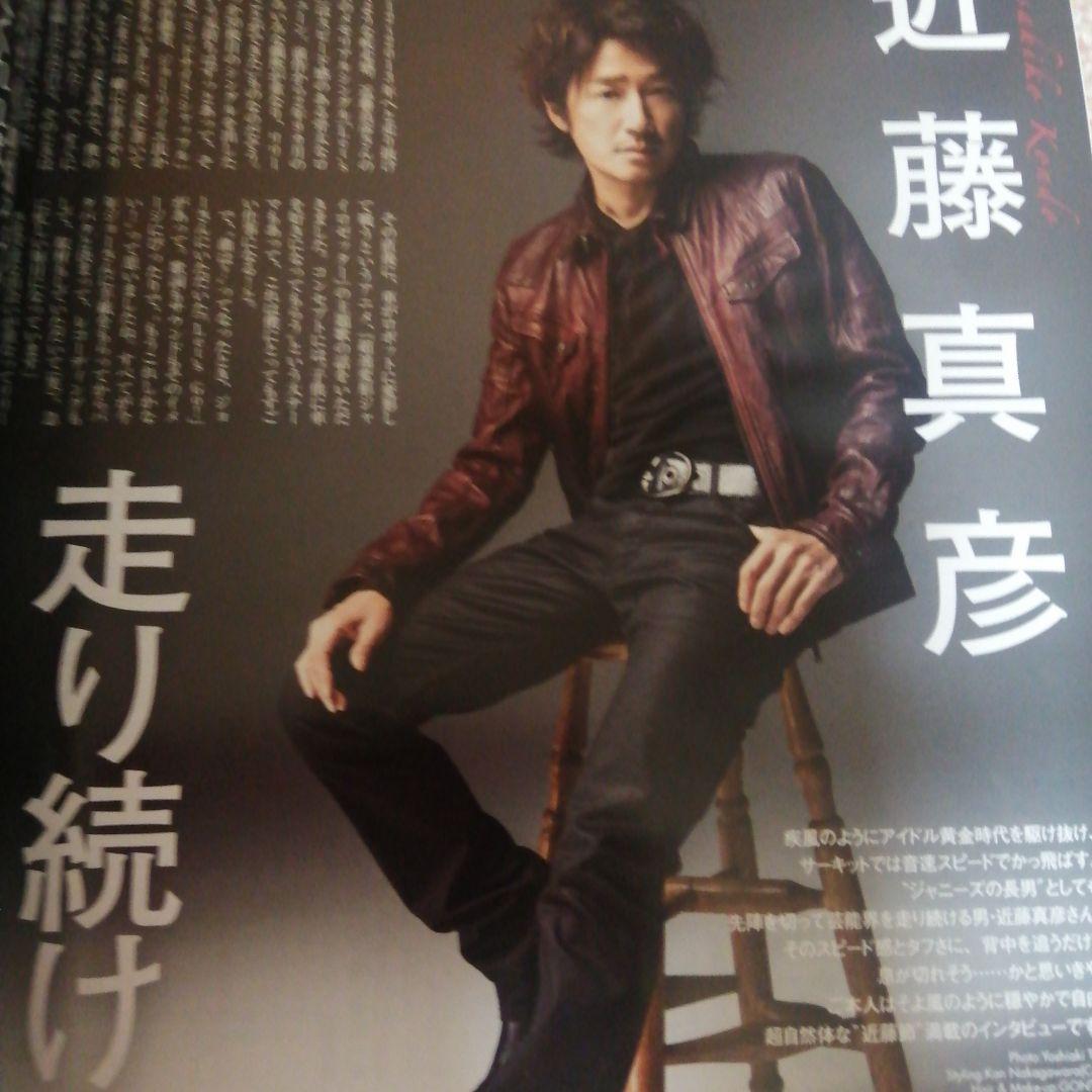 MISS 2013年　1月号　石原さとみ　近藤真彦