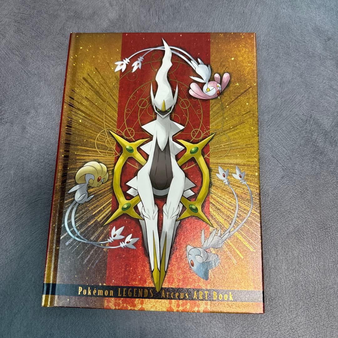 ポケモン レジェンズアルセウス アートブック 非売品 設定資料集