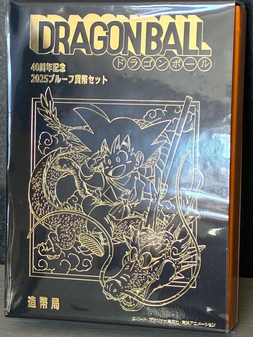 ドラゴンボール 40周年記念 プルーフ貨幣セット - メルカリ