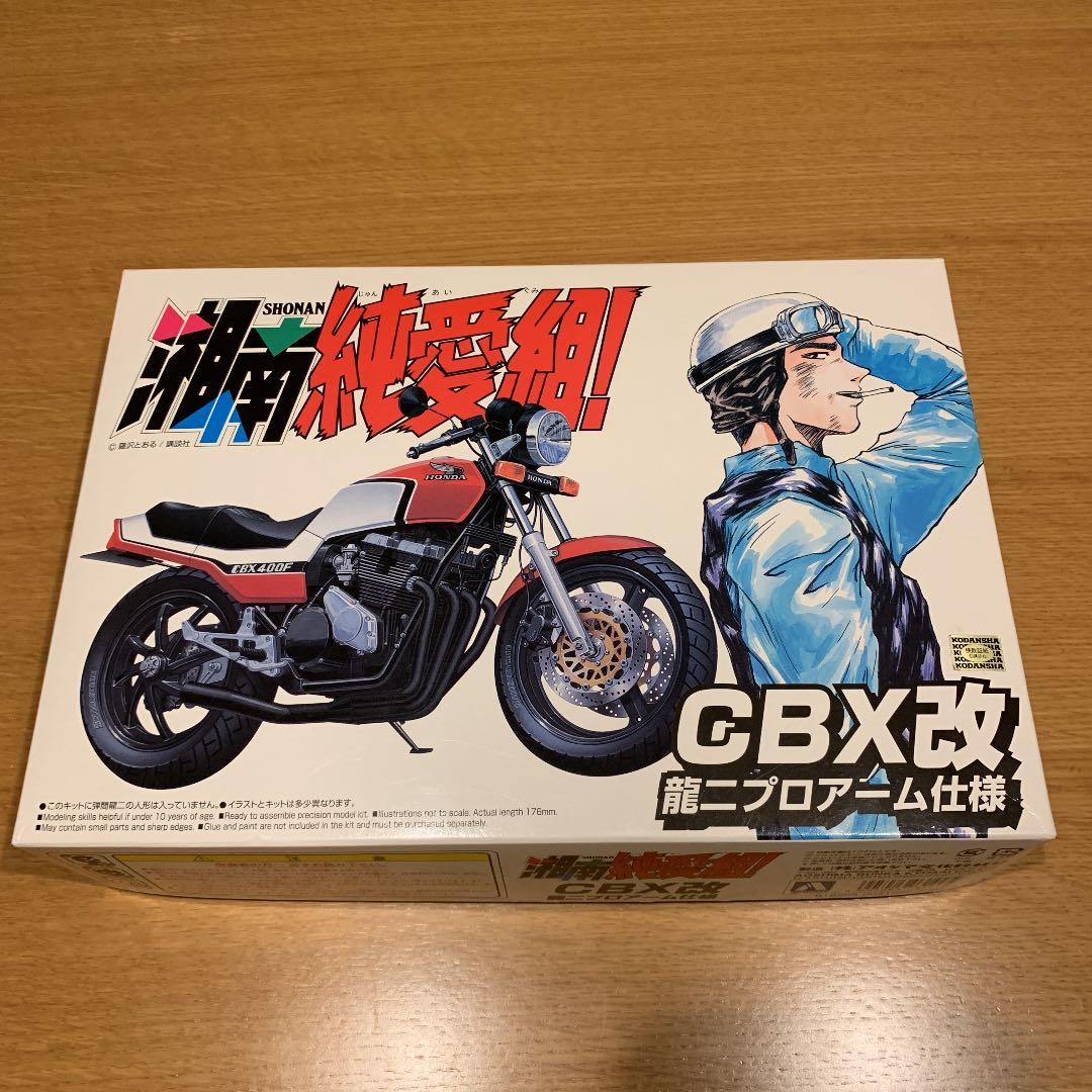 CBX400F 改 龍二プロアーム仕様 湘南純愛組 - メルカリ