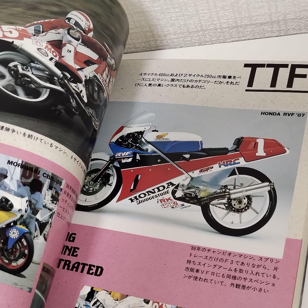 トライ・ザ・サーキット ロードレース完全マニュアル / 市川 康