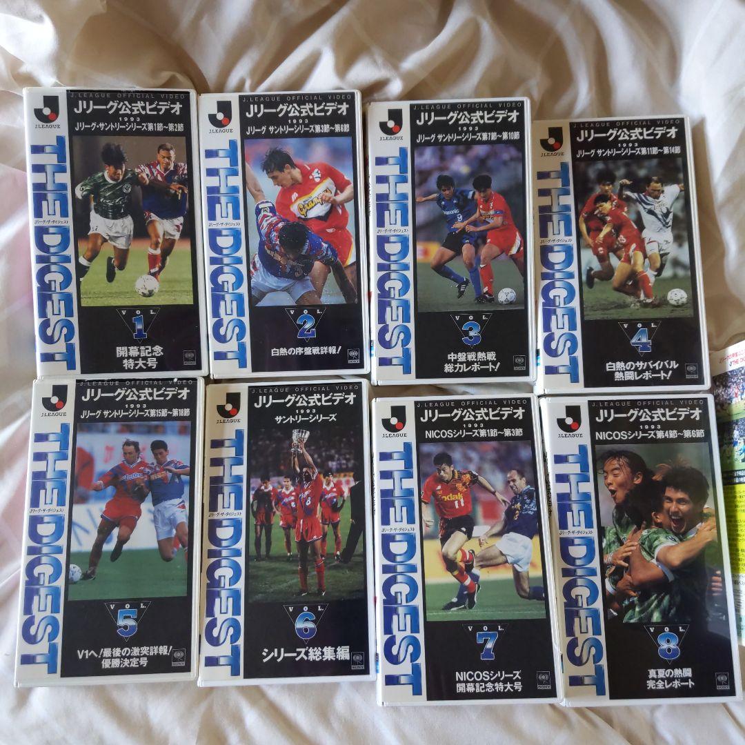1993Jリーグ公式ビデオ ザ·ダイジェスト16本セット - メルカリ