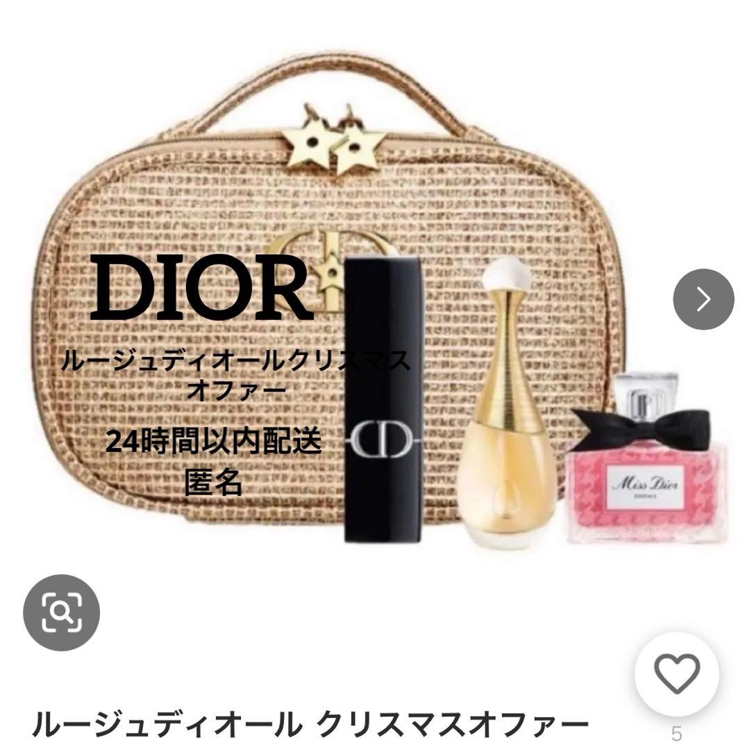 ディオール クリスマスオファー2025 diorホリデー ポーチ ノベルティ
