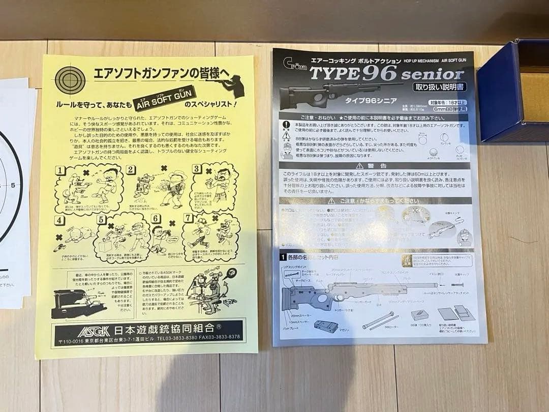 注意 ケイ2号 さん専用 TYPE 96 senior エアソフトガン - メルカリ