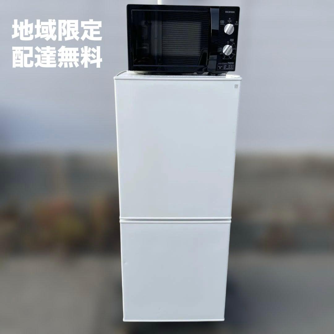 冷蔵庫 電子レンジセット割り　☆地域限定配達無料★ IRIS OHYAMA（アイリスオーヤマ） 新生活家電セット 家電セット