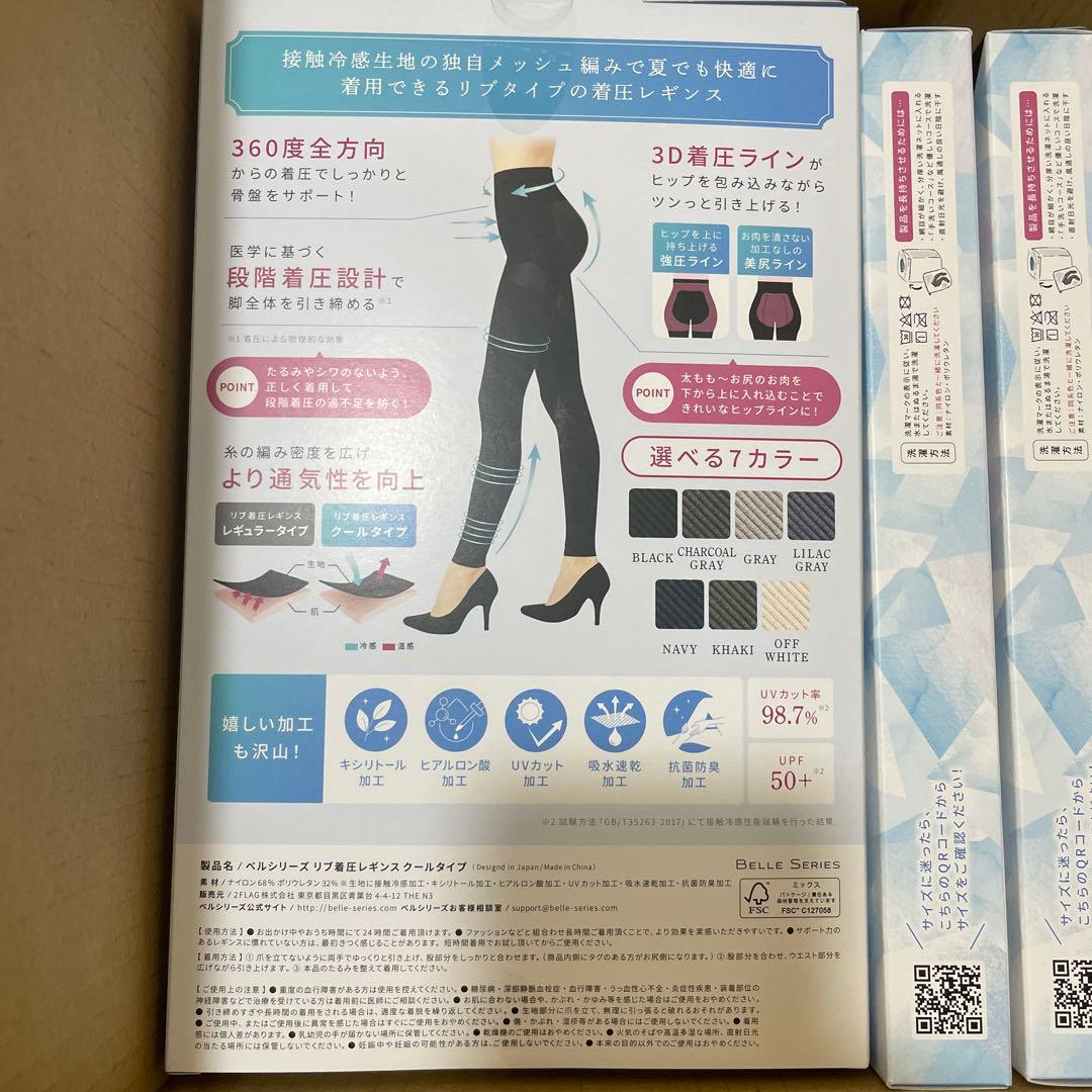 yc9629 リニューアル リブ着圧レギンス クールタイプx7