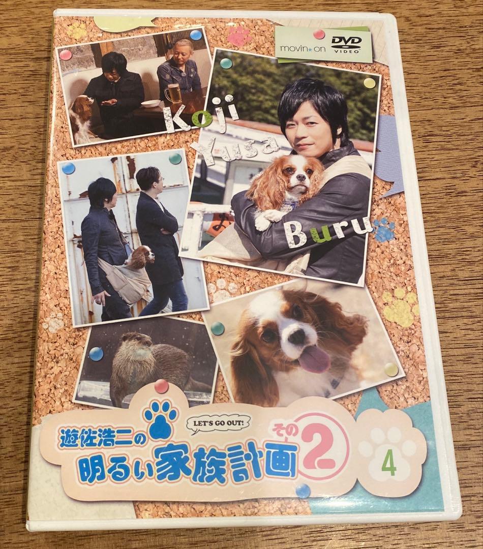 遊佐浩二の明るい家族計画 その2 vol.4 - メルカリ