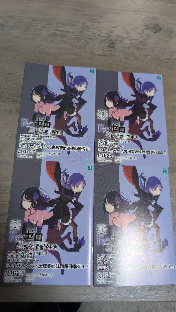 あなか　リゼロ冊子