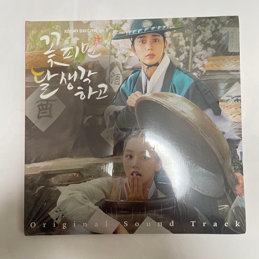 ★新品未開封★韓国ドラマ「花が咲けば、月を想い」OST CD サウンドトラック 韓国ドラマ「この恋は不可抗力」OST オリジナル サウンドトラック CD