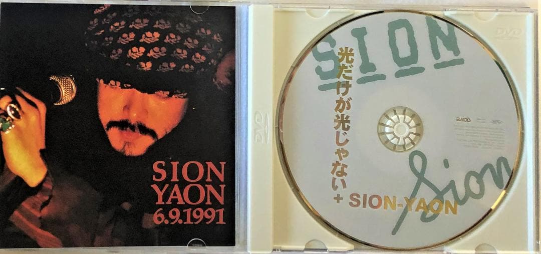 光だけが光じゃない＋ＳＩＯＮ　ＹＡＯＮ   [DVD]