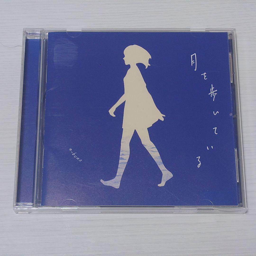 月を歩いている（通常盤）/ n-buna - メルカリ