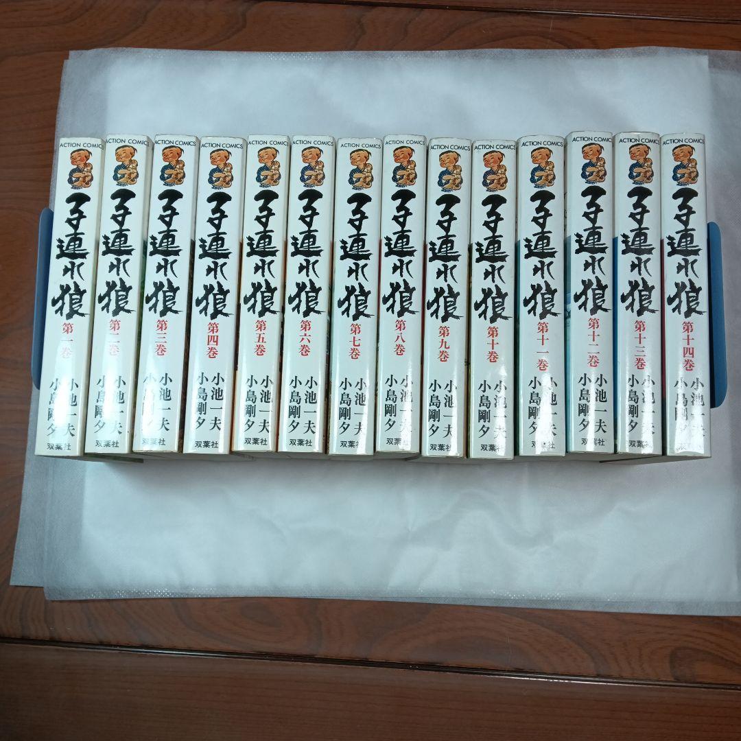 子連れ狼 全巻セット - メルカリ