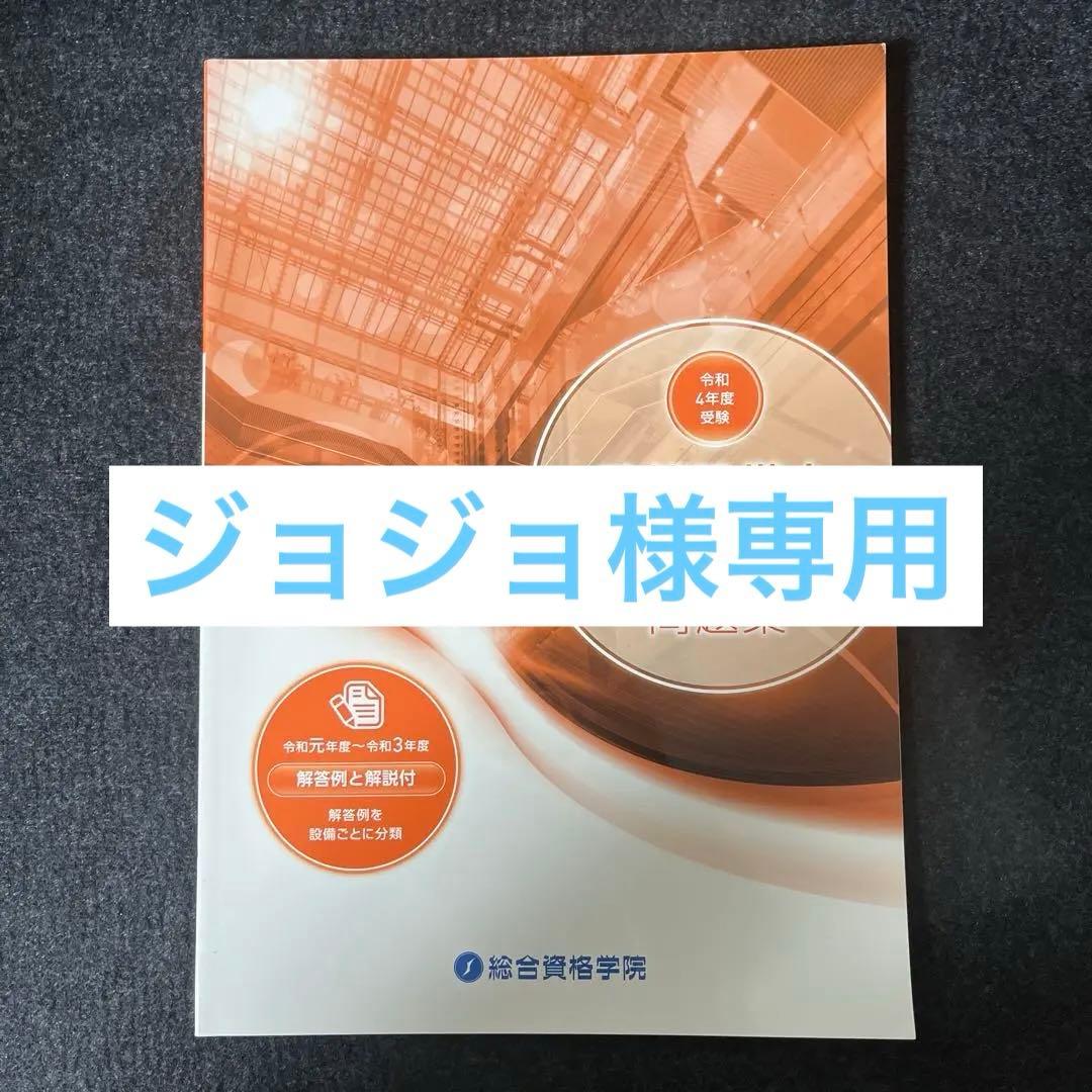 建築設備士 設計製図 問題集 令和4年度 無料公開】令和7年度 建築設備士 第二次試験(設計製図) オリジナル参考