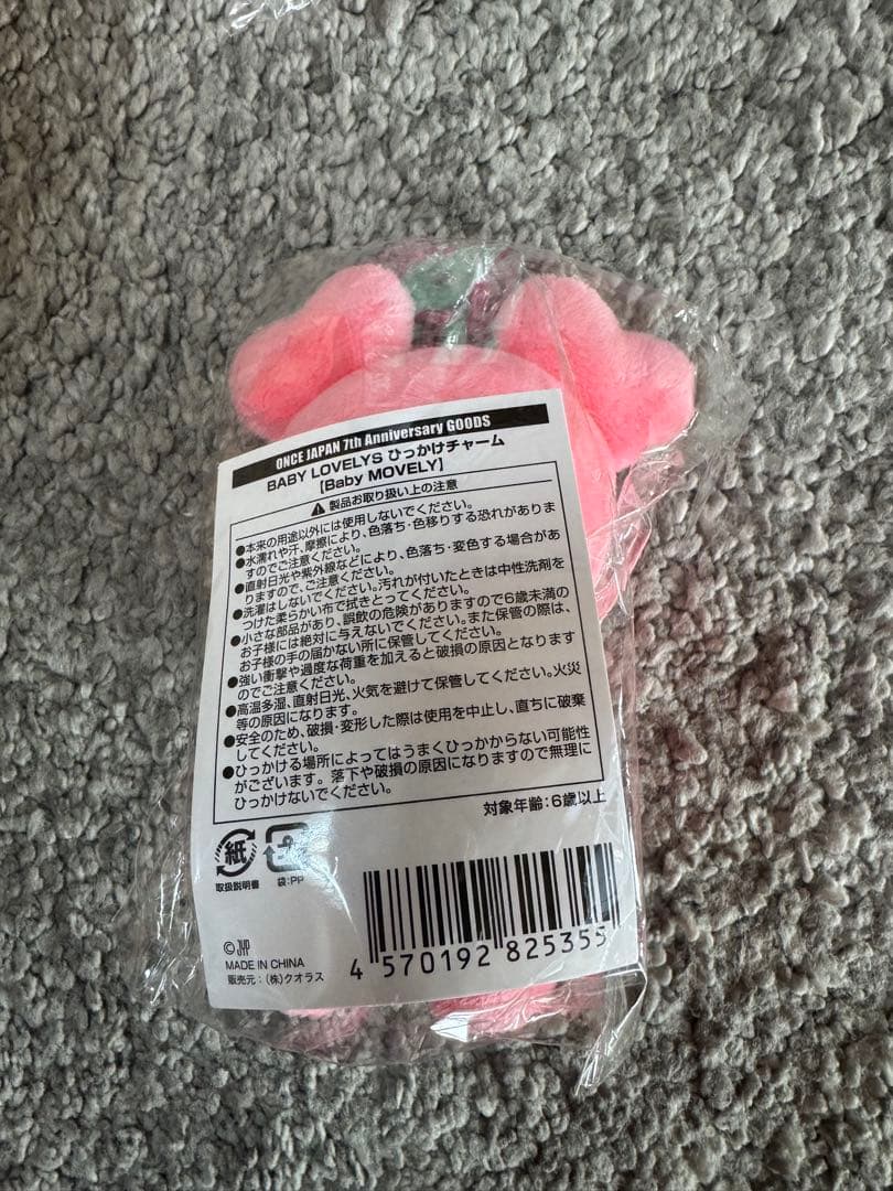 TWICE モモ ひっかけチャーム ラブリー ぬいぐるみ - メルカリ