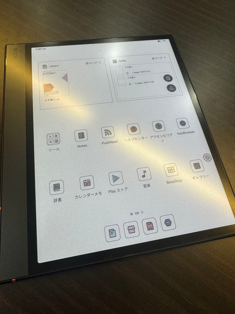 ケース付】NoteAir5C カラー電子書籍本体