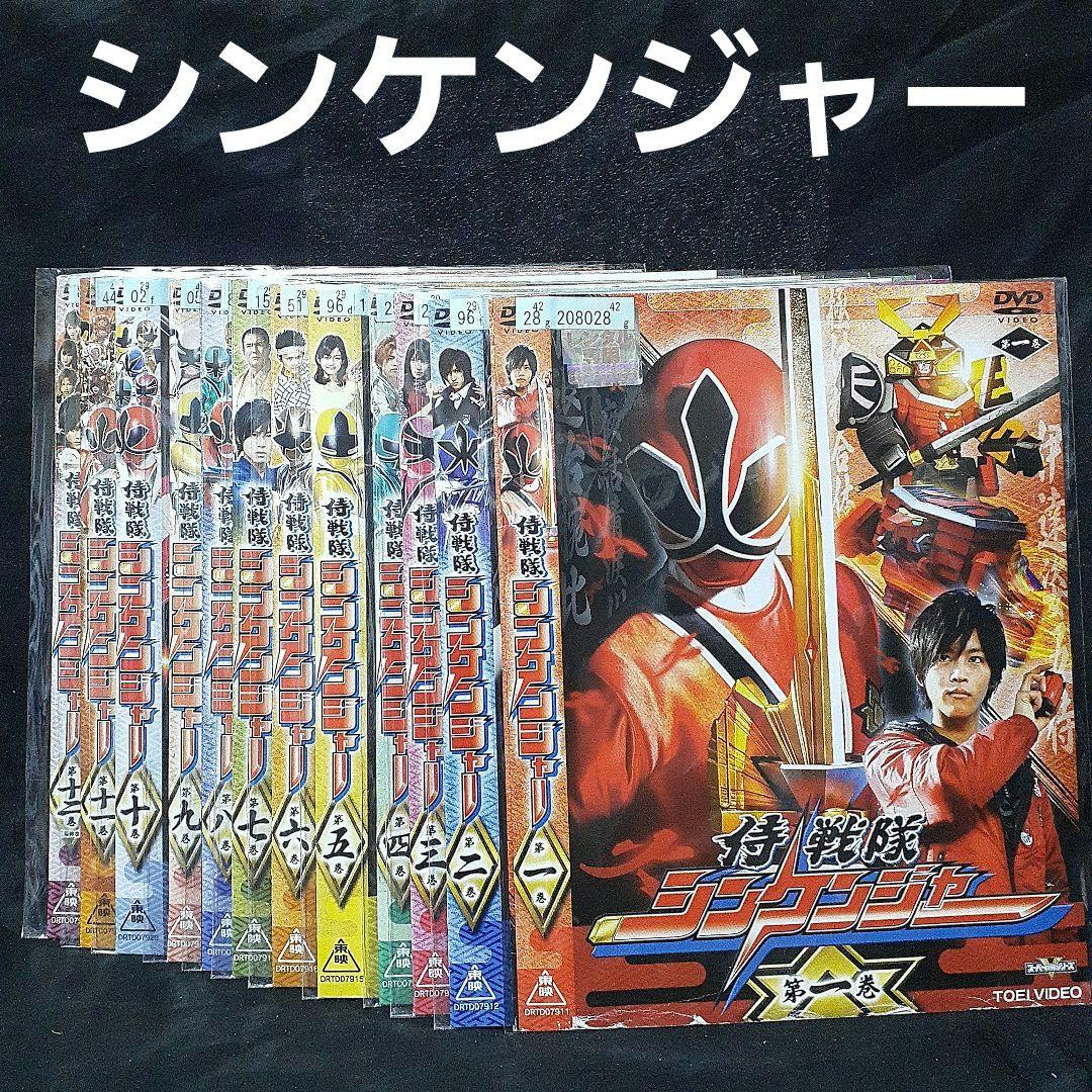 【DVD】侍戦隊シンケンジャー全12巻 訳あり】ω侍戦隊 シンケンジャー 全12巻未完セット ※3巻なし 主演 松坂