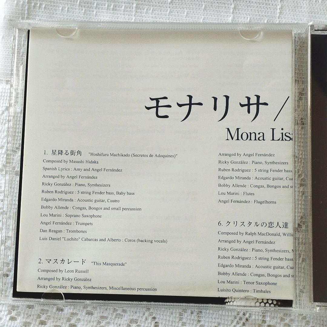 アルベルト城間 モナリサ CD サイン 美品 - メルカリ