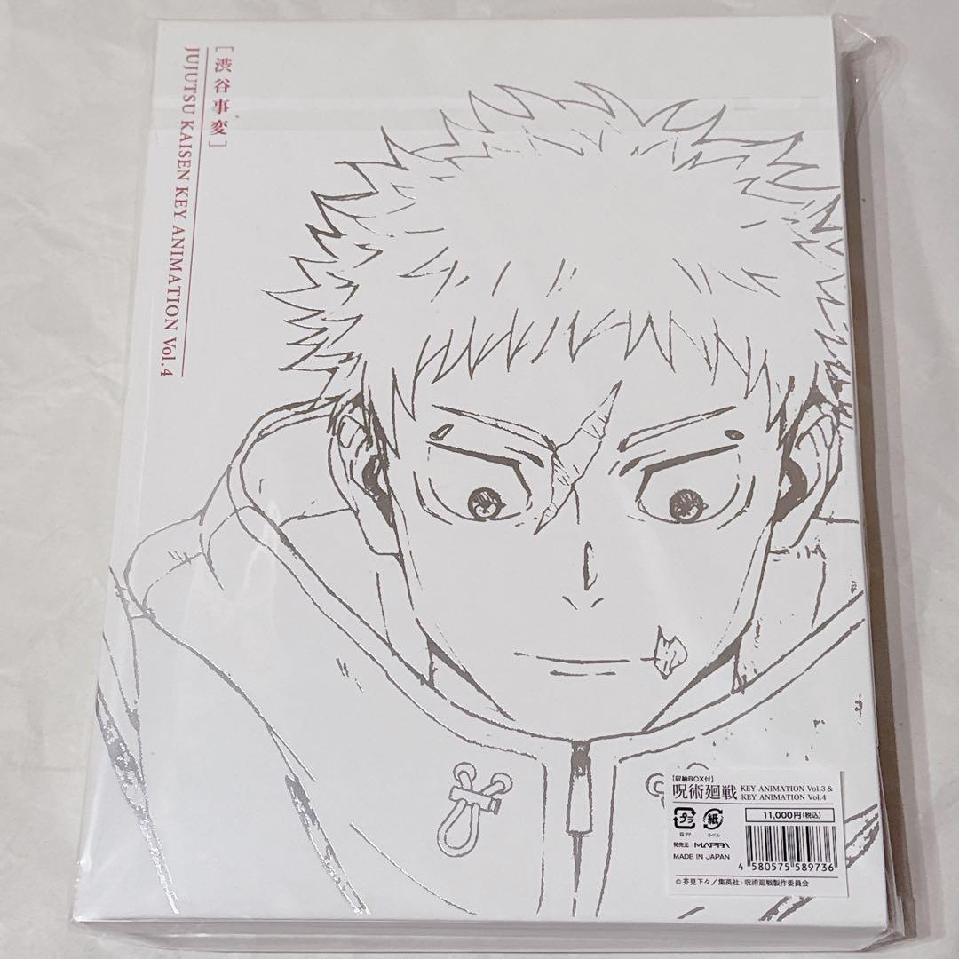 呪術廻戦 原画集 KEY ANIMATION Vol.3＆4 収納BOX付 - メルカリ