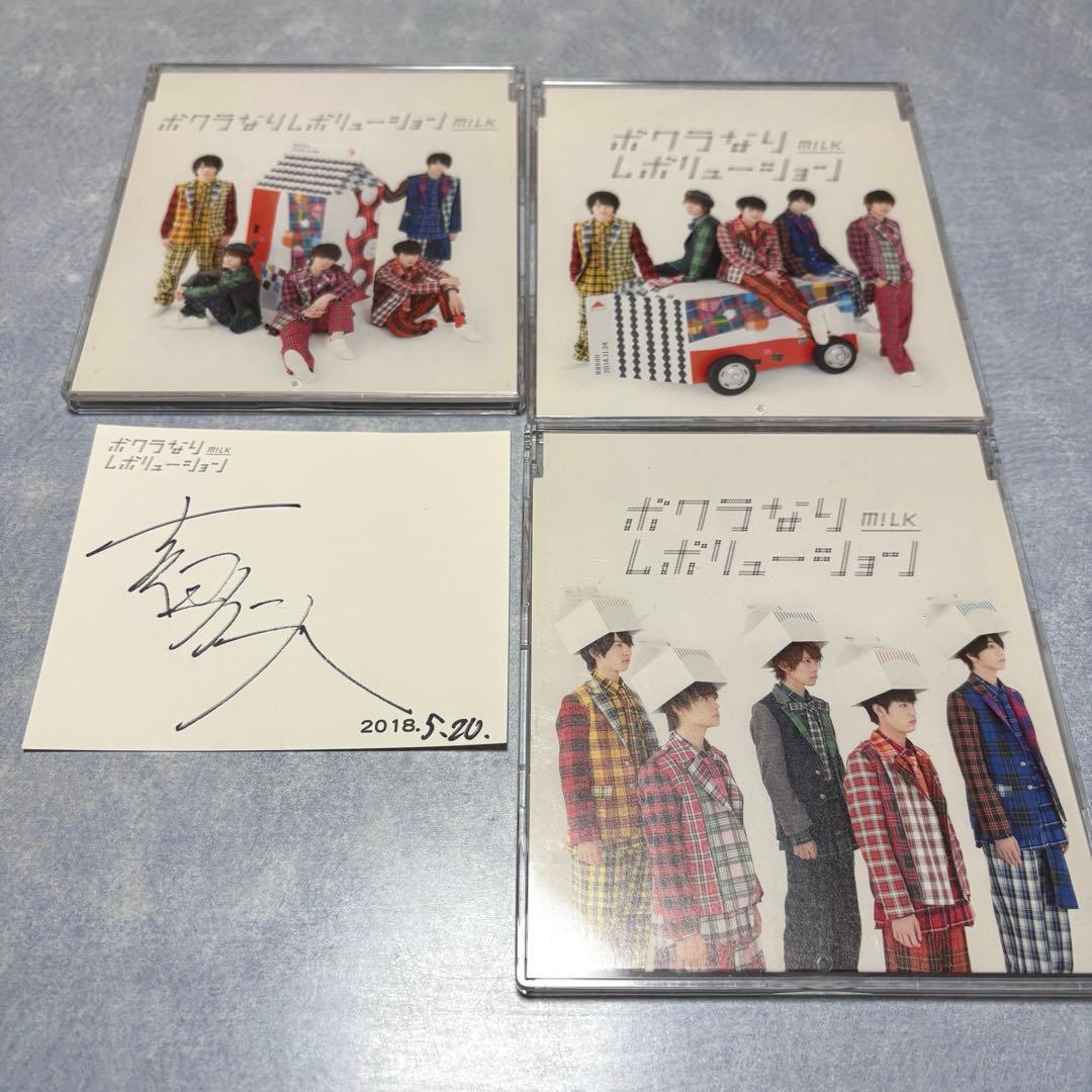 超レア】M!LK 吉田仁人 直筆サイン付きCD - メルカリ