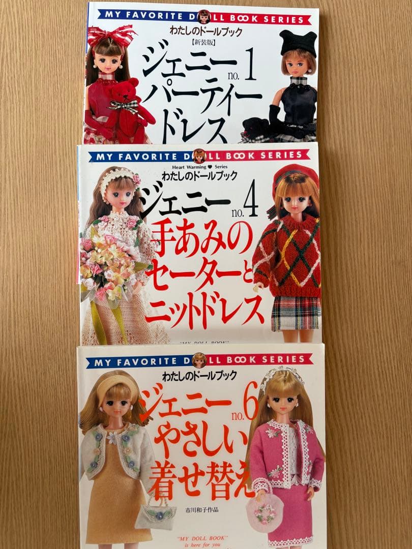私のドールブック　ジェニー　18冊セット ジェニー (No.20) 髪あそび Heart warming life series―わたしのドール