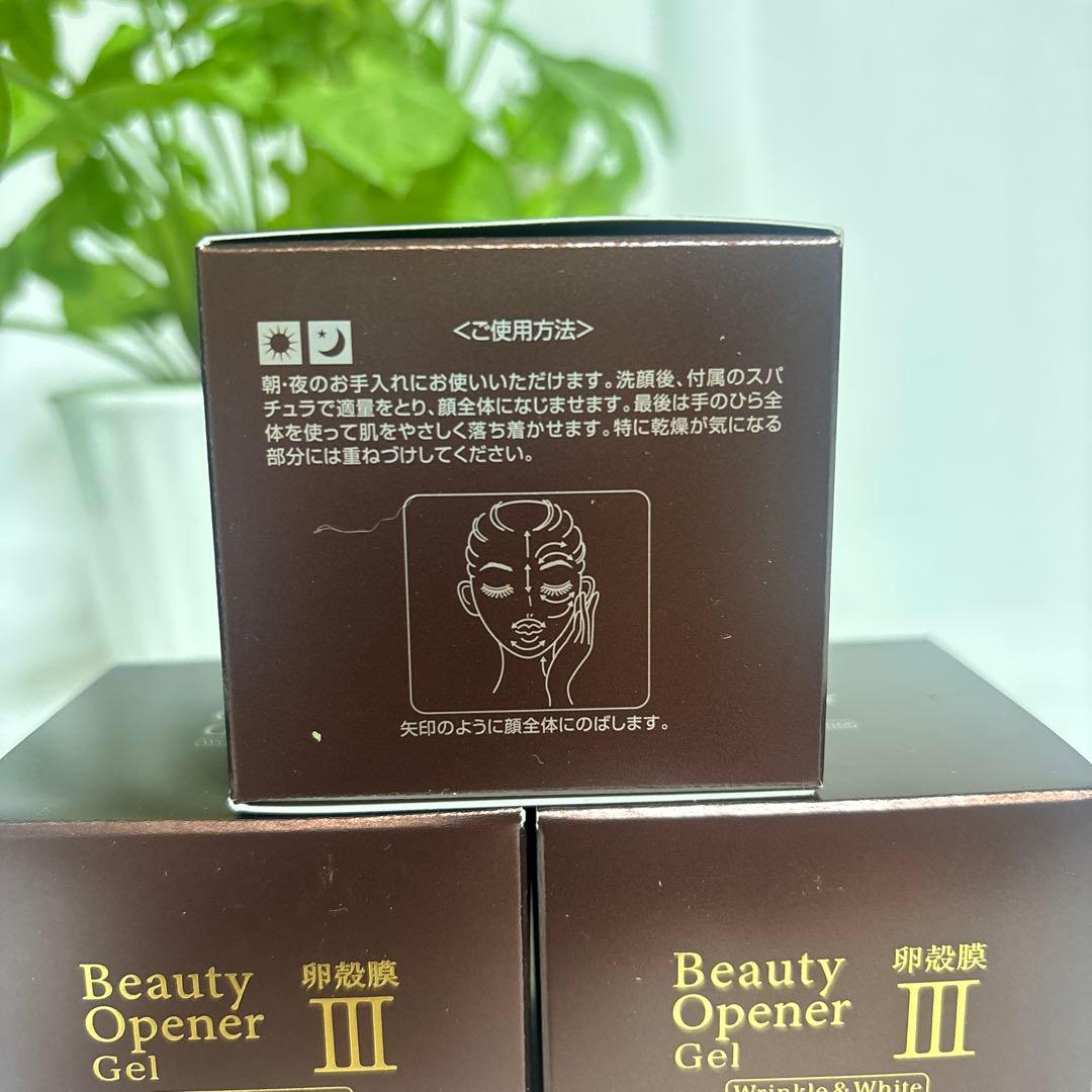 新品未開封】オージオビューティーオープナージェル50g×3箱 卵殻膜