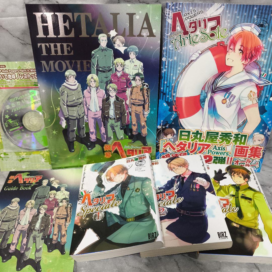 ヘタリアシリーズ 37冊セット☆日丸屋秀和 幻冬舎コミックス ジャンプ