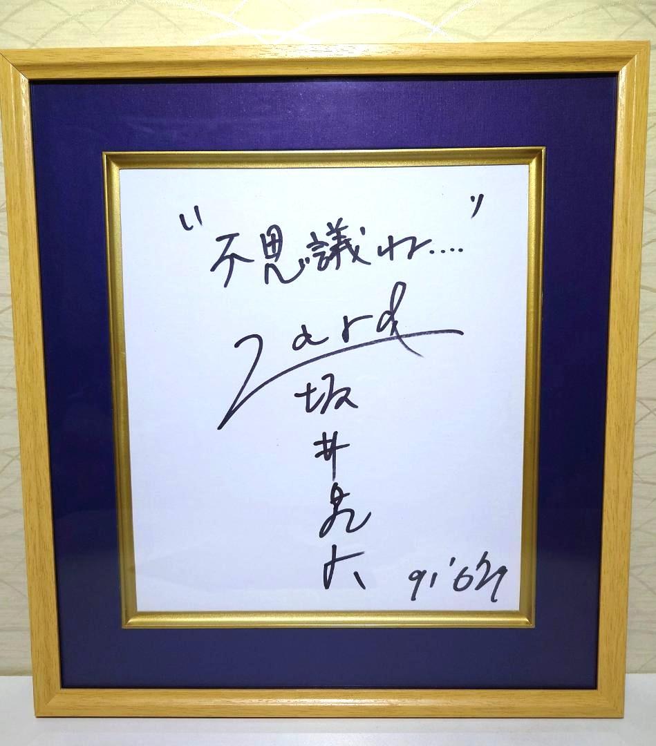 美品 色紙直筆サイン入り ZARD 坂井泉水 額付き 写真3枚セット - メルカリ
