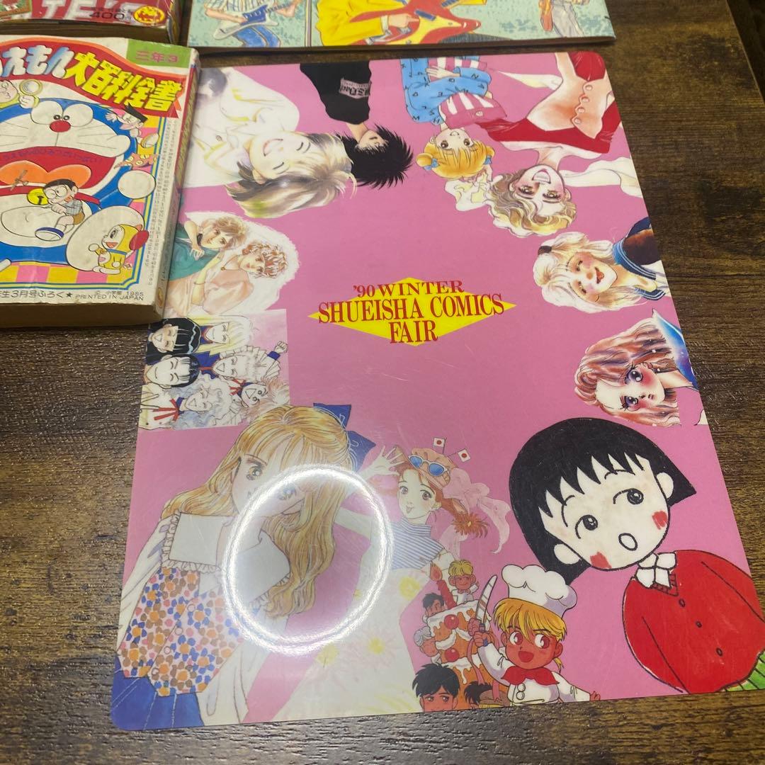 希少 昭和〜平成初期 レトロ雑誌、雑誌付録 小学四年生 - メルカリ