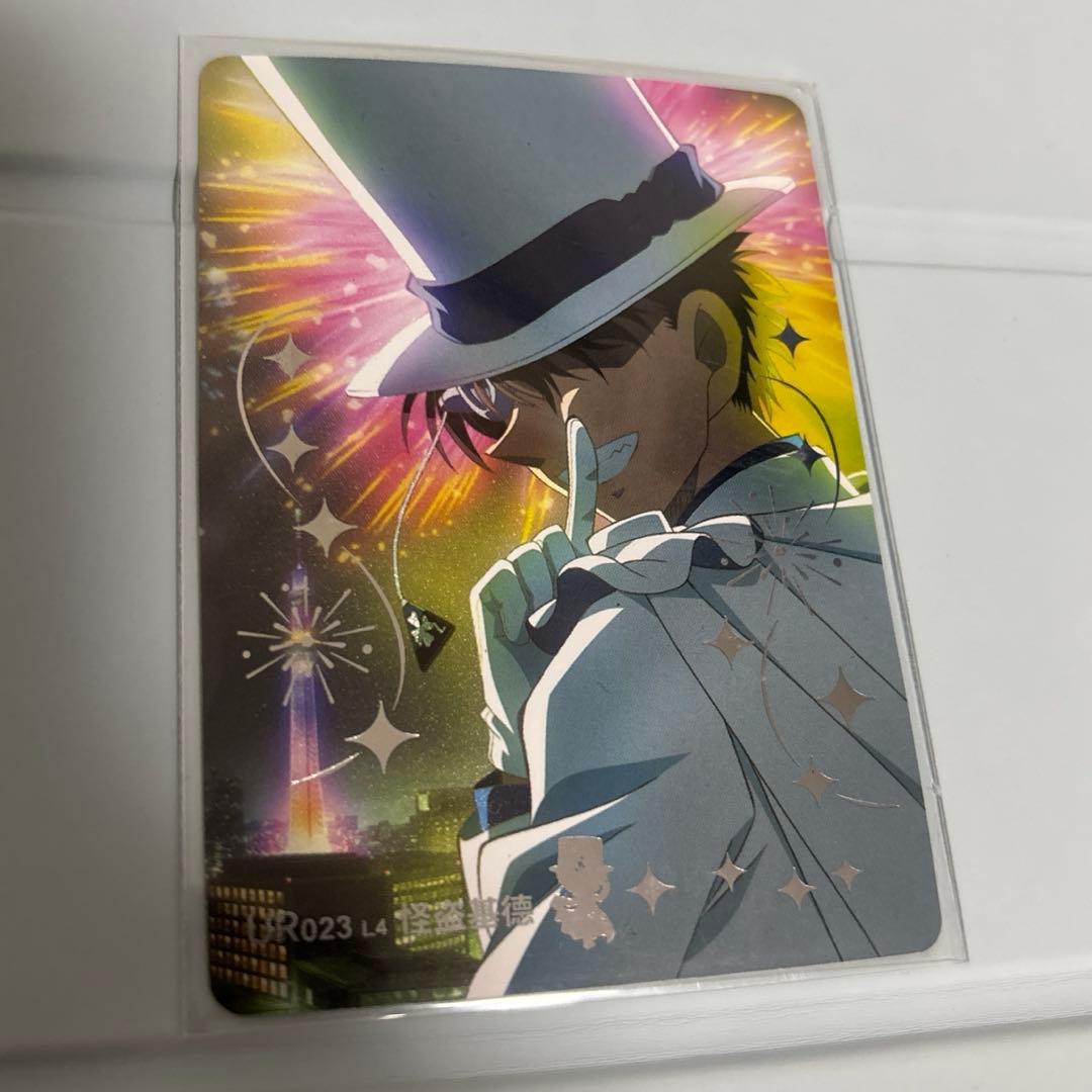 名探偵コナン 中国 トレカ カード 怪盗キッド キッド 黒羽快斗 - メルカリ