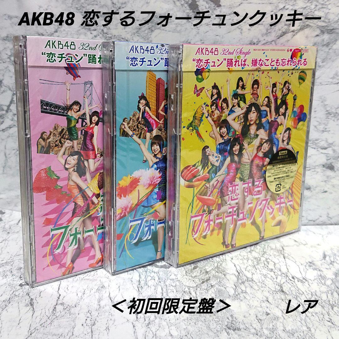 【レア】AKB48☆恋するフォーチュンクッキー☆初回限定盤☆新品☆コレクション☆ 51YZbtG4iCL._UF350,350_QL50_.jpg