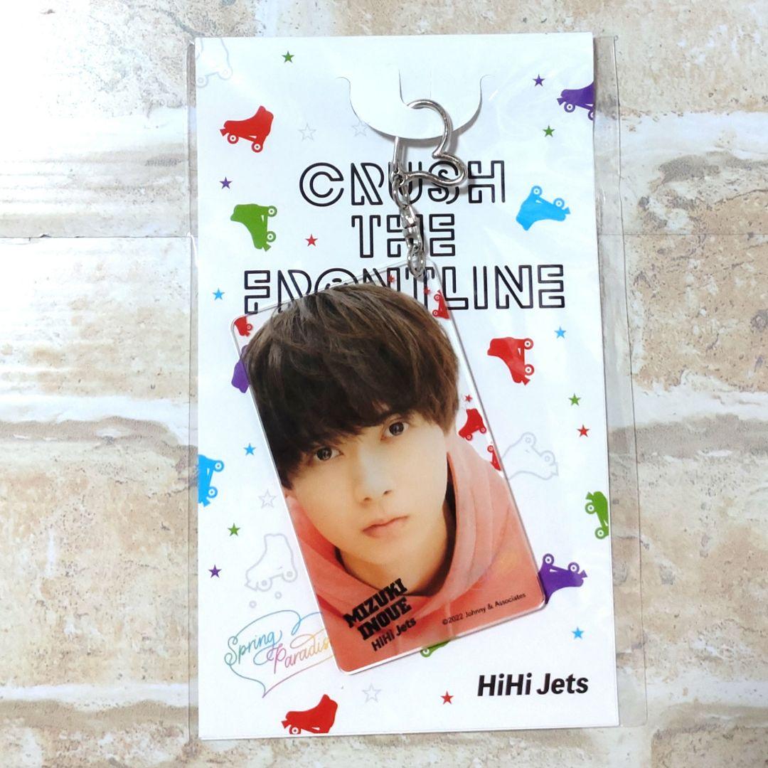 KEY TO LIT 井上瑞稀 アクリルキーホルダー - メルカリ