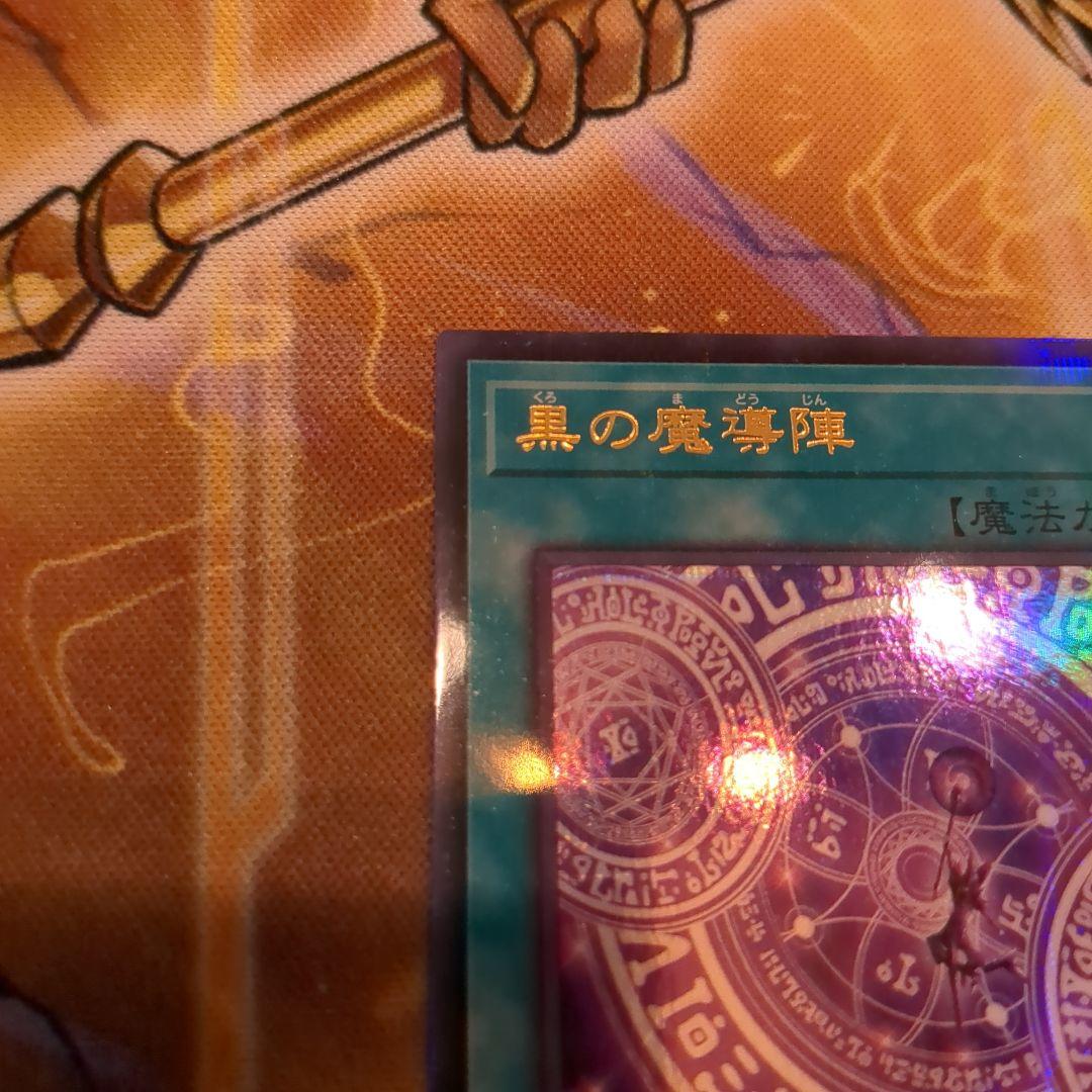 黒の魔導陣 新イラスト絵違い ウルトラパラレル タクティカルトライ