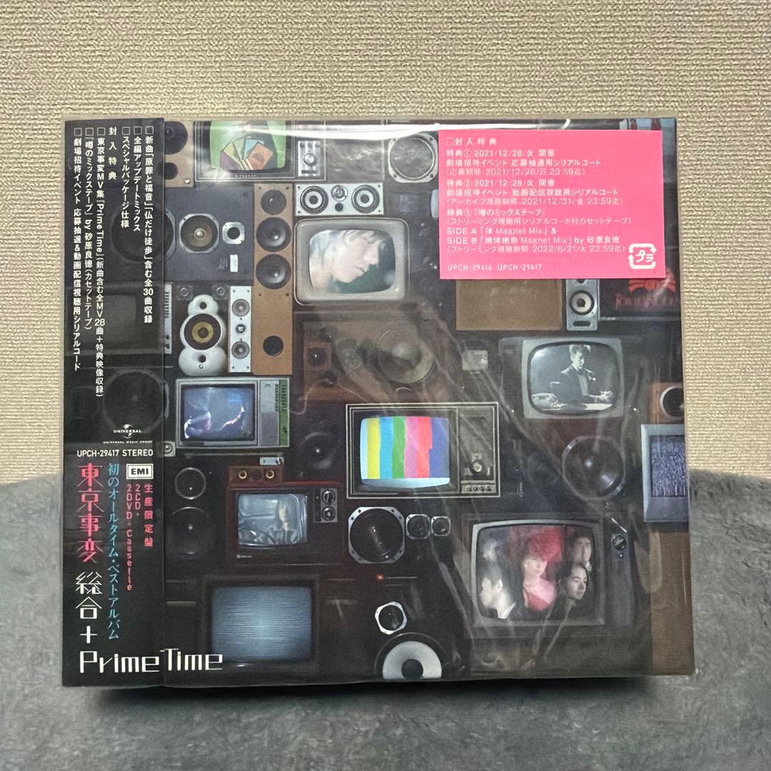総合+Prime Time 東京事変CD2枚＆DVD2枚 椎名林檎 未開封 - メルカリ