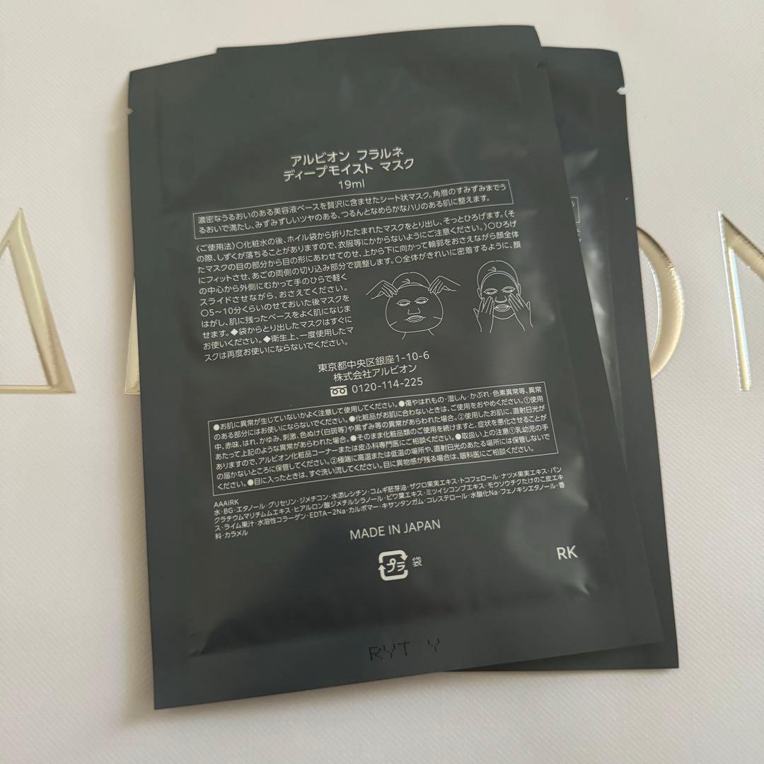 渡辺翔太プロデュースパック FLARUNÉ DEEP MOIST MASK 2枚 - メルカリ