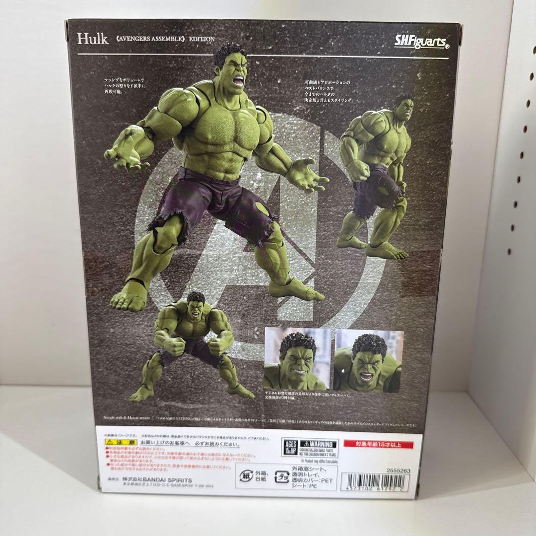 【最終値下げ】S.H.Figuarts ハルク　(アベンジャーズ)