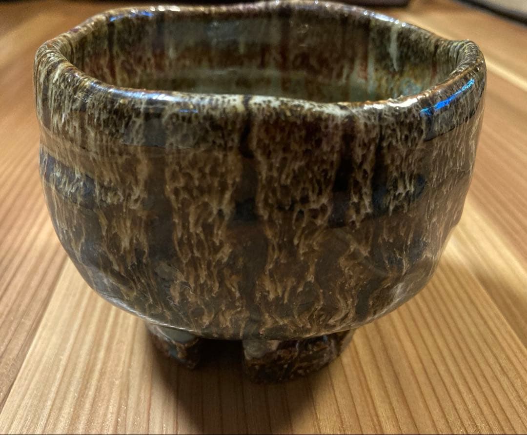 萩焼 陶器 山根清玩 しだれ釉 抹茶碗 光彩庵 新品未使用 自宅保管