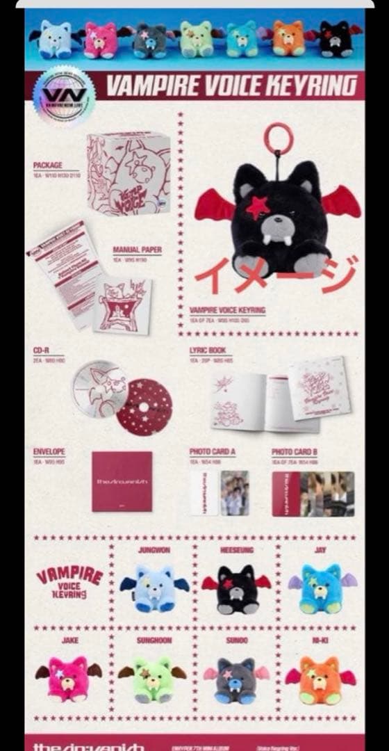 ENHYPEN VANISH ボイスキーリング ニキ NI-KI - メルカリ