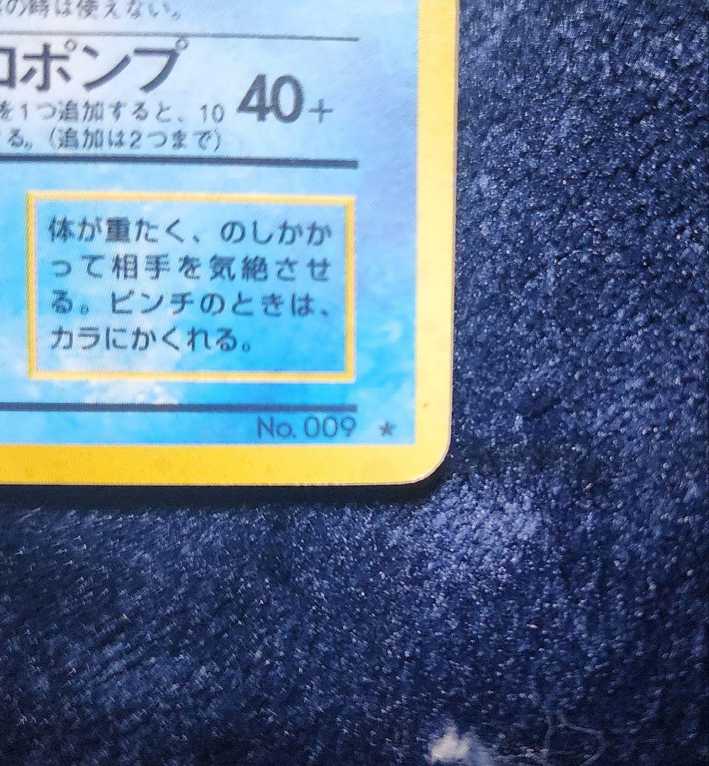 カメックス 旧裏 マークあり - メルカリ