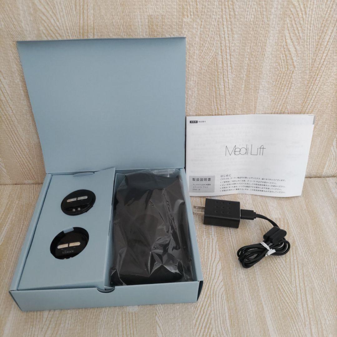メディリフト プラス EPM-18BB YA-MAN（ヤーマン） メディリフトプラス セラムセット（充電式）｜EPM