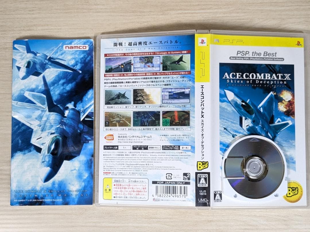 PSPソフト8本セット - メルカリ