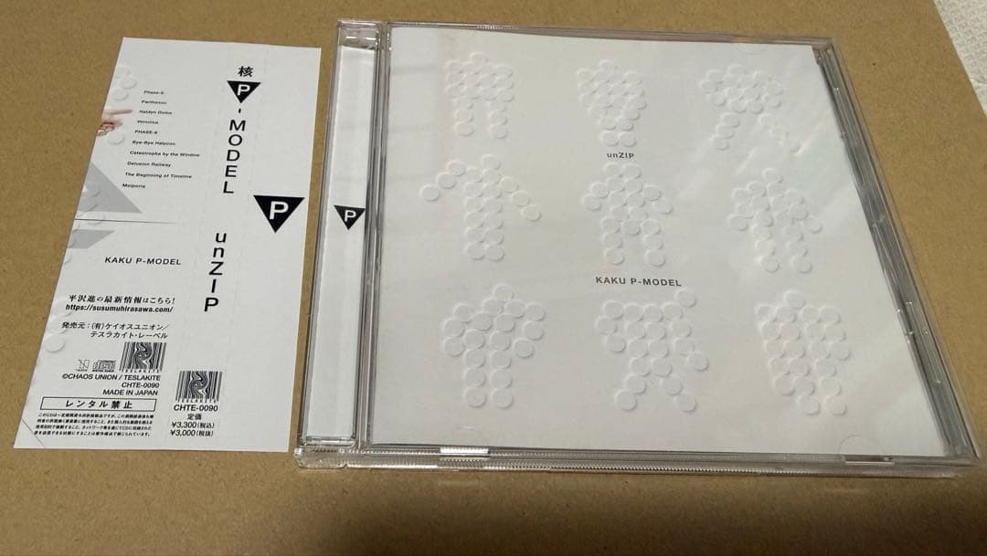 核P-MODEL unZIP 平沢進 - メルカリ