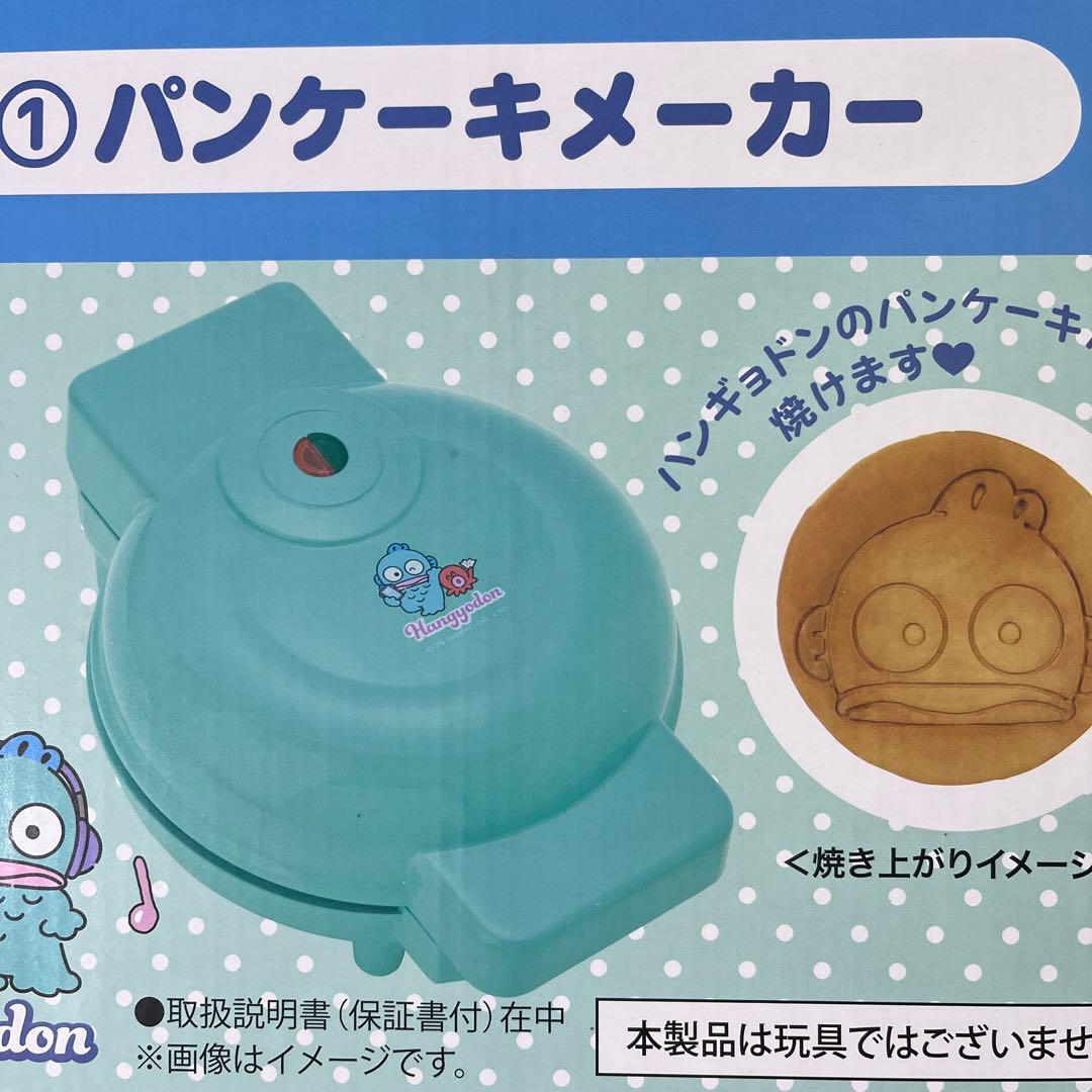 サンリオ 一番くじ ハンギョドン パンケーキメーカー - メルカリ