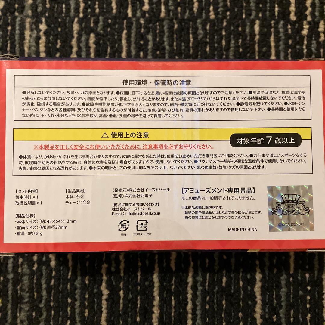 JUGGLER ジャグラー 懐中時計 北電子 新品 未使用 未開封GOGO! - メルカリ