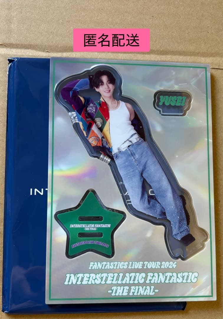 匿名配送】 八木勇征 アクスタ IF FINAL 音の世界 - メルカリ