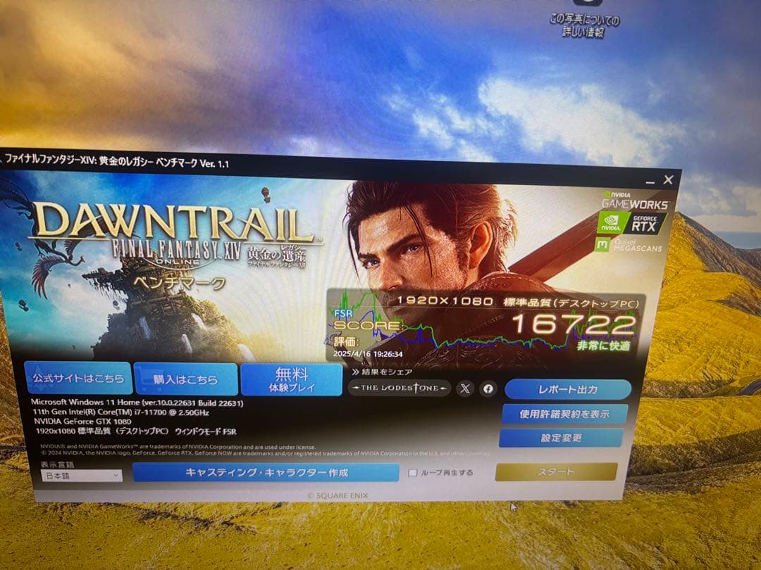 ゲーミングPC 本体のみ i7 11700 GTX1080 2.5T 16GB