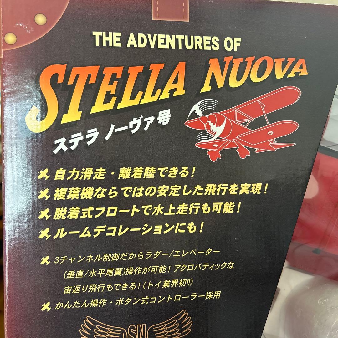 ステラノーヴァ号 STELLA NUOVA R/C 飛行機 大陽工業