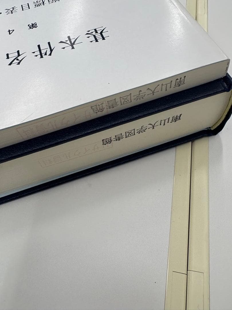 中古】基本件名標目表 第4版(BSH )/日本図書館協会/日本図書館協会