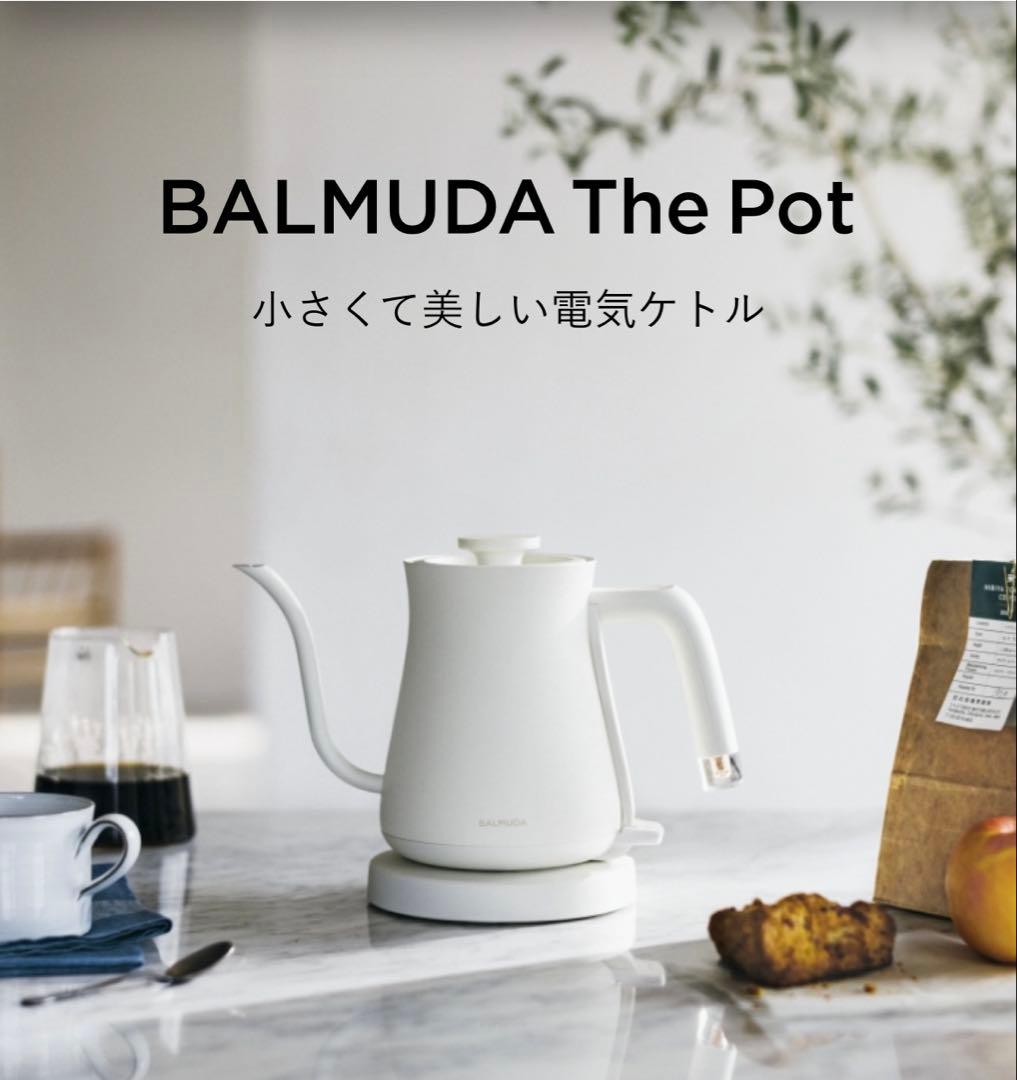 【新品】BALMUDA The Pot 0.6L 電気ケトル ホワイト ポット