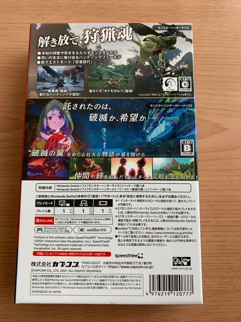 モンスターハンターライズ モンスターハンターストーリーズ2 ツイン