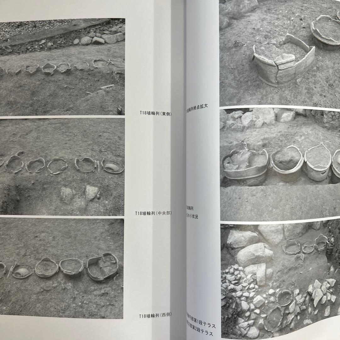 文化財調査報告書 金蔵山古墳 考古学 古墳時代 前方後円墳 円筒埴輪